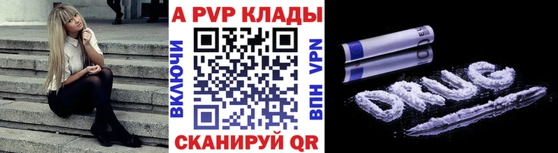 Alfa_PVP Crystall  omg вход  Кемерово 