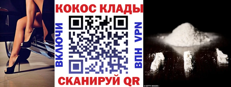 COCAIN Эквадор  Кемерово 