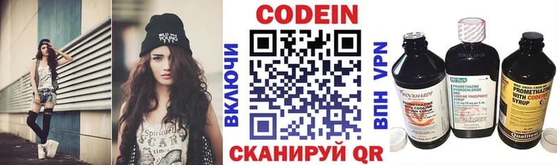 Codein напиток Lean (лин)  купить   Кемерово 