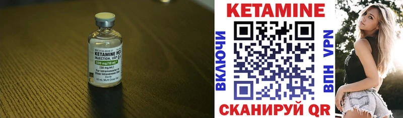 Кетамин VHQ Кемерово