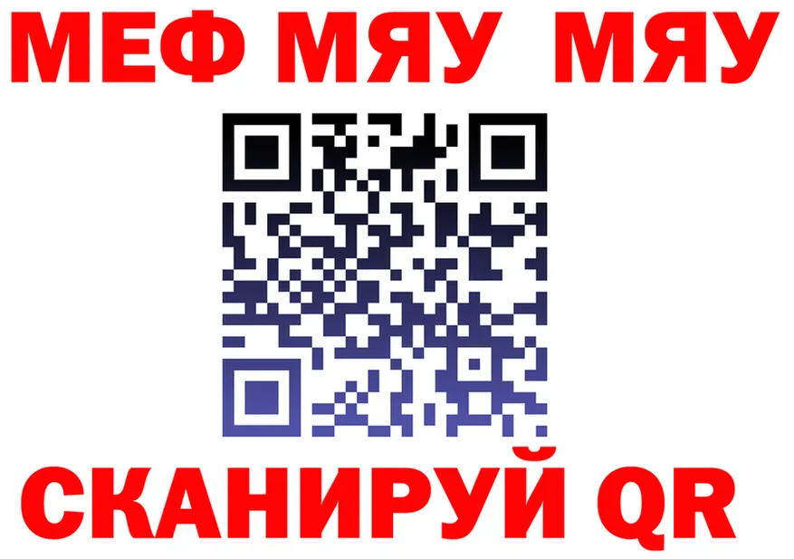 МЕФ mephedrone ССЫЛКА shop hydra Кемерово