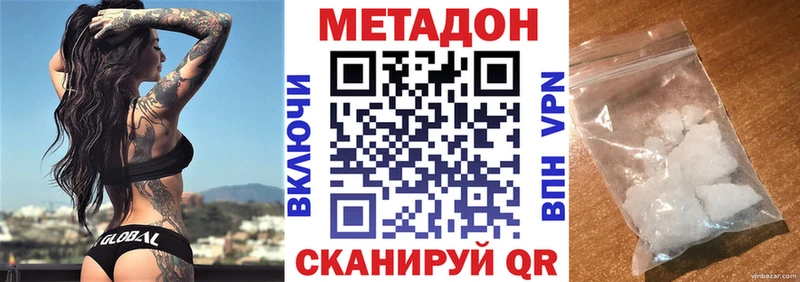 Метадон methadone  где продают наркотики  Кемерово 